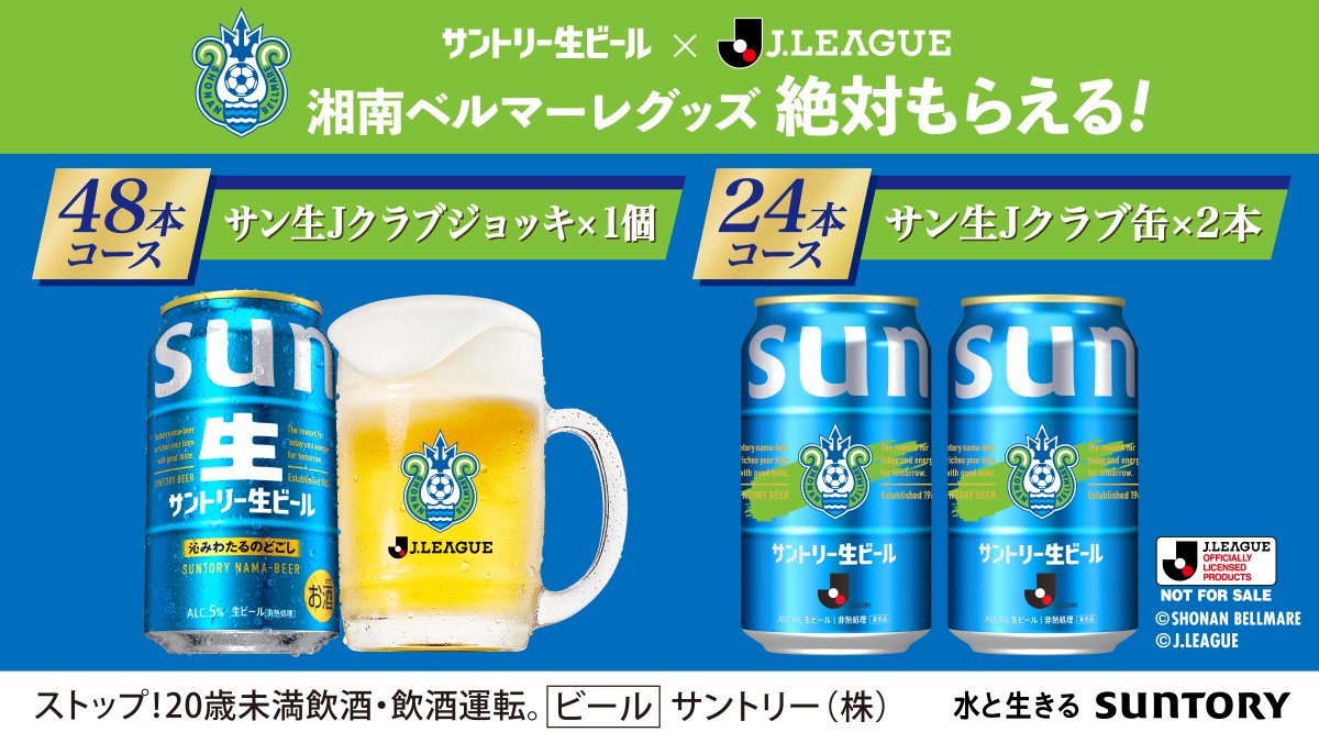 湘南ベルマーレ tweet media