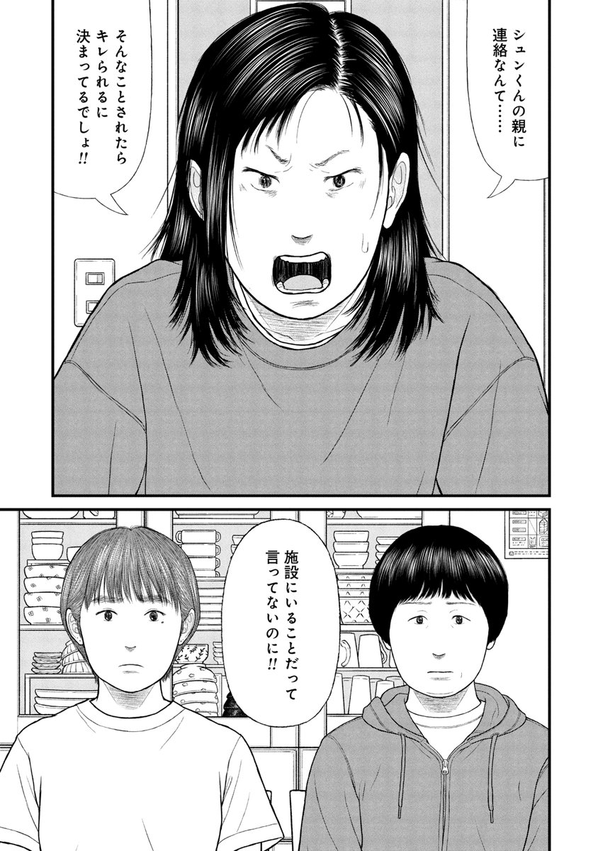 「男」や「女」ではなく(1/3) 