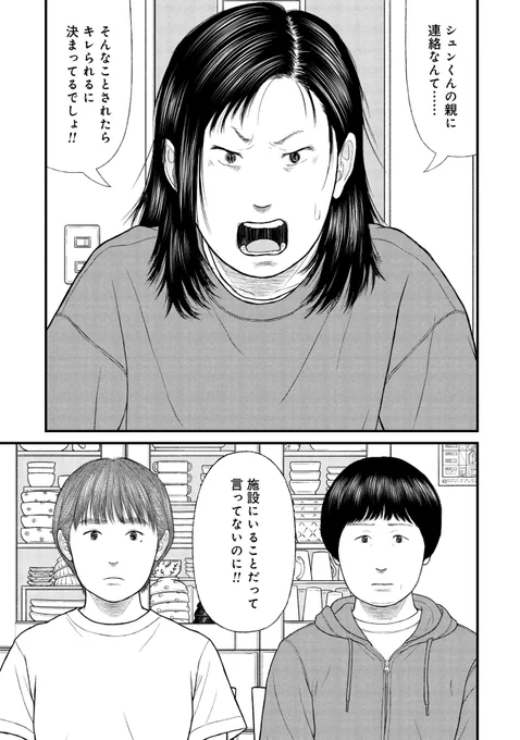 「男」や「女」ではなく(1/3) 