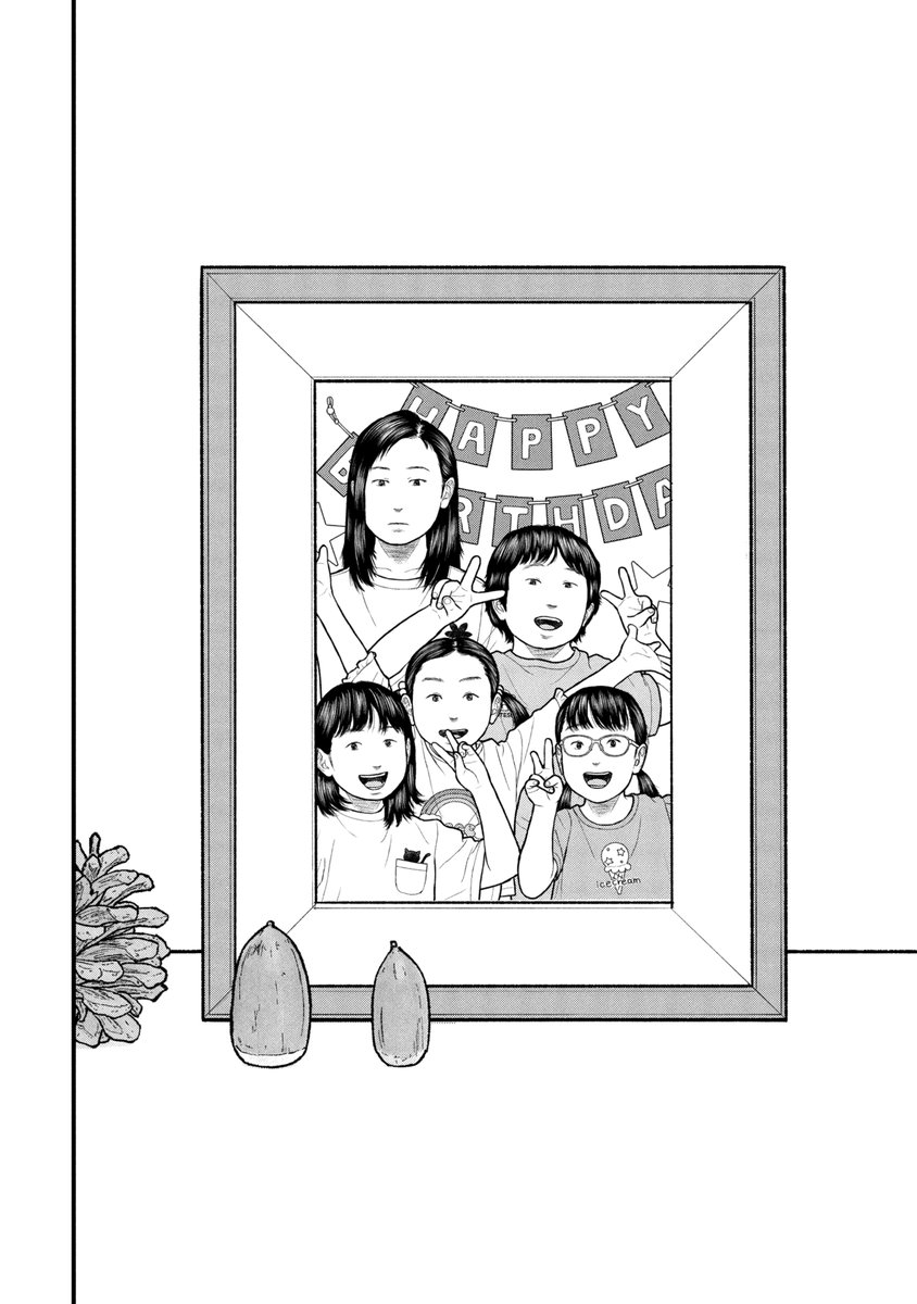 「男」や「女」ではなく(1/3) 