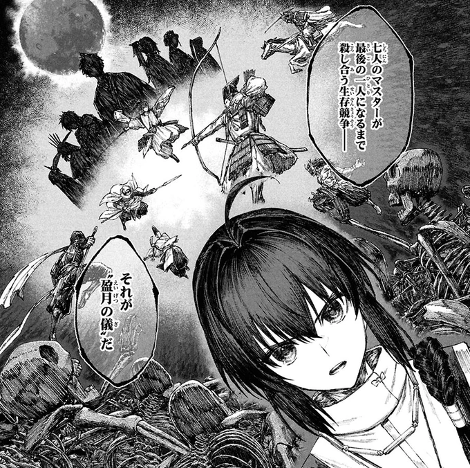 【発売まであと3日】
4月24日発売「Fate/Samurai Remnant」コミカライズ第1巻
現在予約受付中
https://t.co/GAuSjO43Zj
#FateSR 