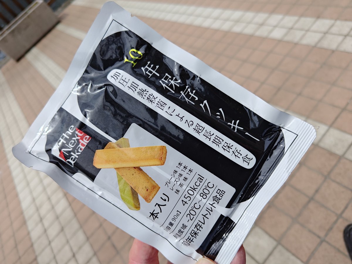 平＾４（ひらだいらへいべい） tweet media