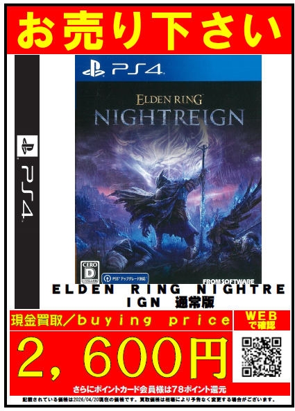 otasou_obu's tweet image. 🎮#ゲーム 買取情報👾
#PS4
★エルデンリングナイトレイン
⇨2,600円買取

★グランツーリスモ7
⇨2,600円買取

★バイオハザードRE:4
⇨2,600円買取

ゲームをまとめてお持ち込みいただくと #買取 金額が更にUP⇧💪

詳細は画像にて❗️
#お宝創庫