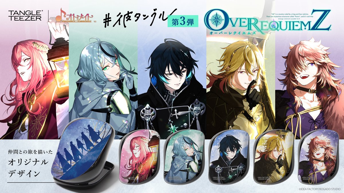 タングルティーザージャパン【公式】 tweet media