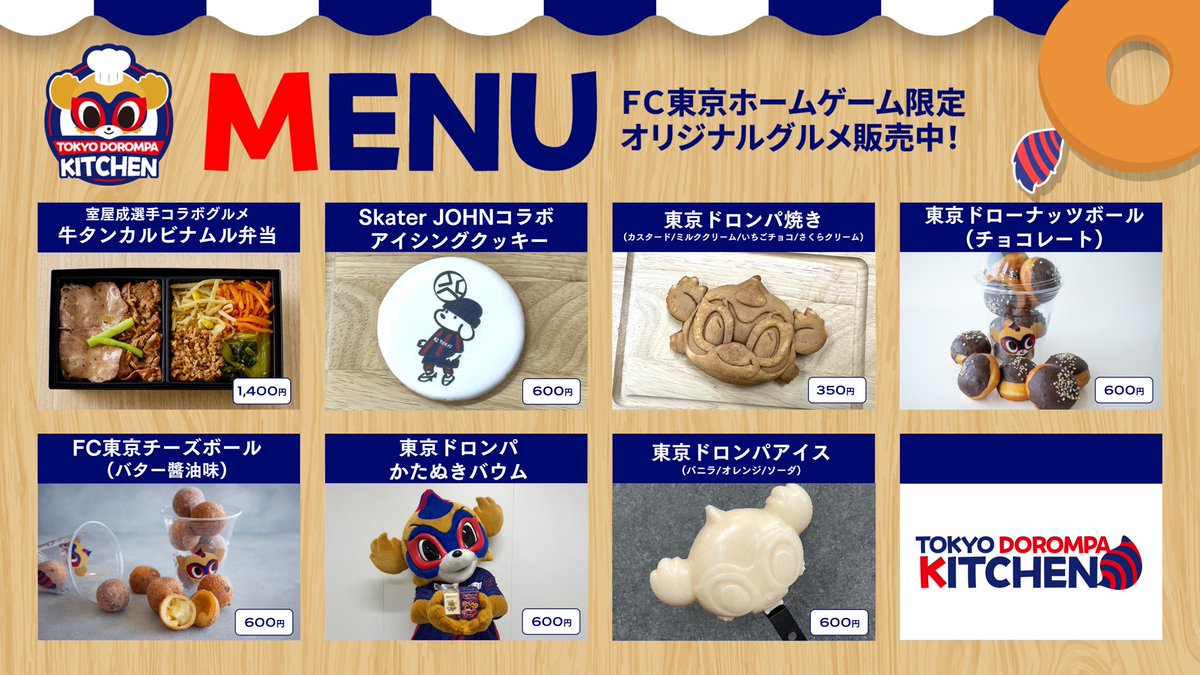 FC東京【公式】 #東京が熱狂 tweet media