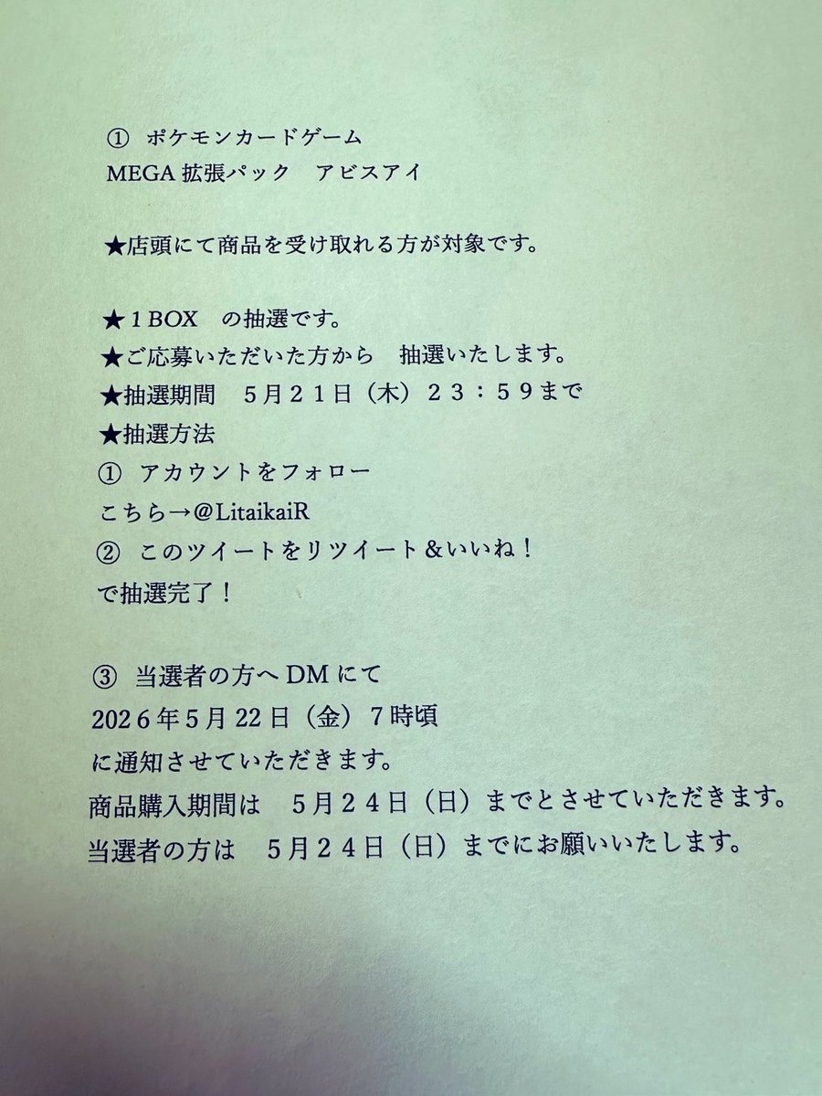 カードゲームショップ　りらい tweet media