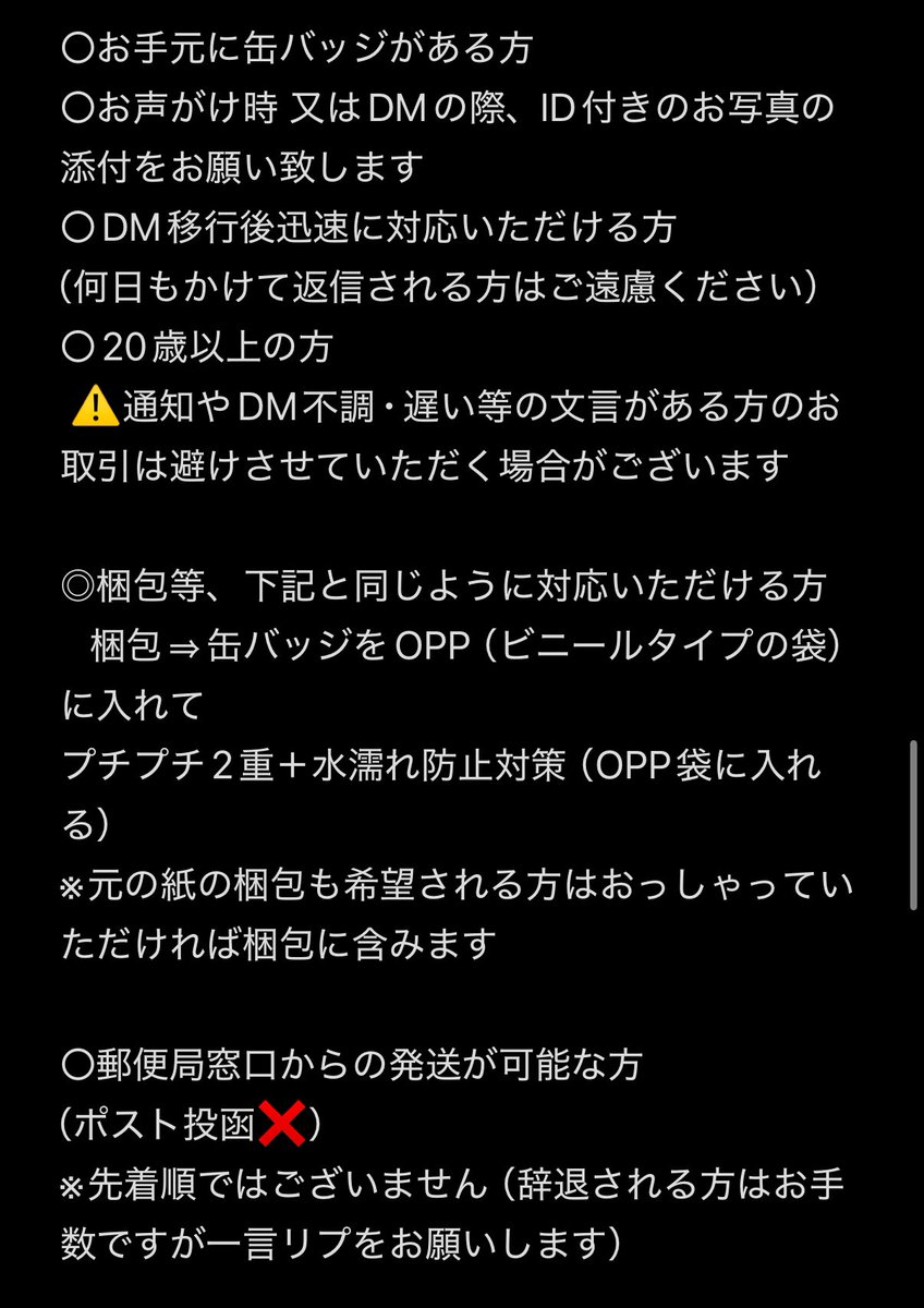 あむのすけ･取引垢 tweet media
