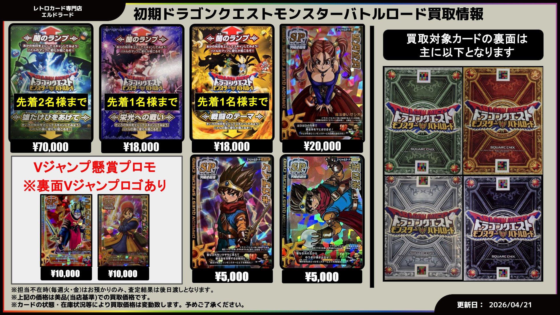 レトロカード専門店エルドラード 遊戯王・デュエマ館 on X: 