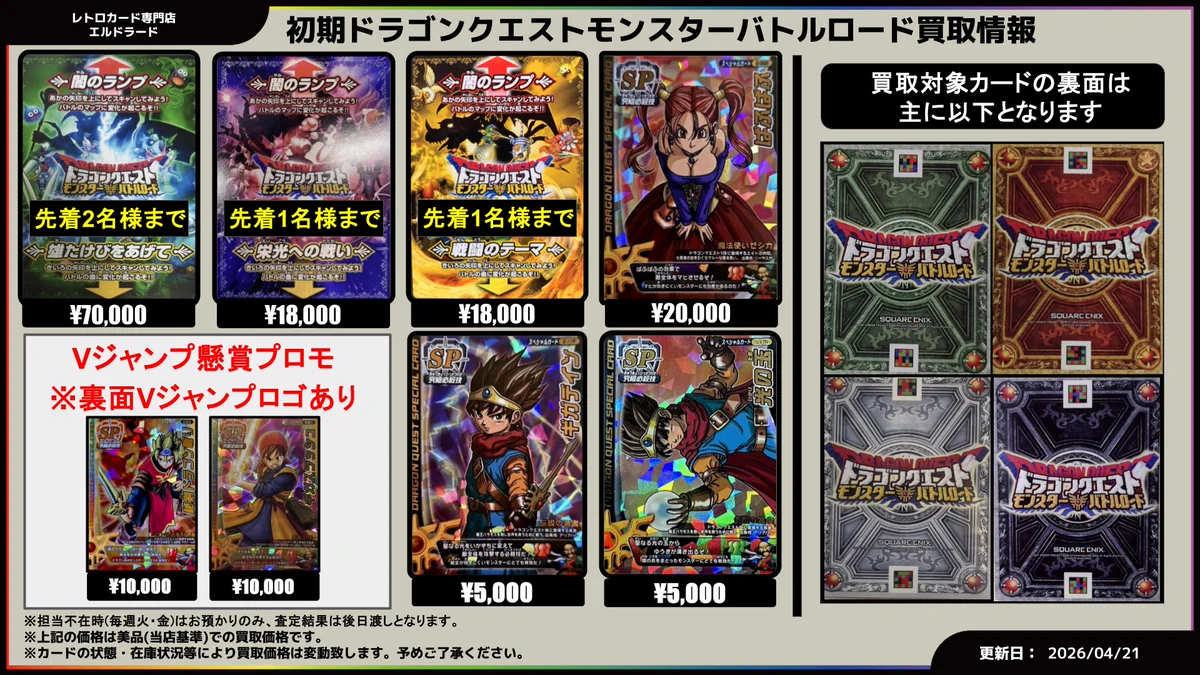 レトロカード専門店エルドラード 遊戯王・デュエマ館 on X: 