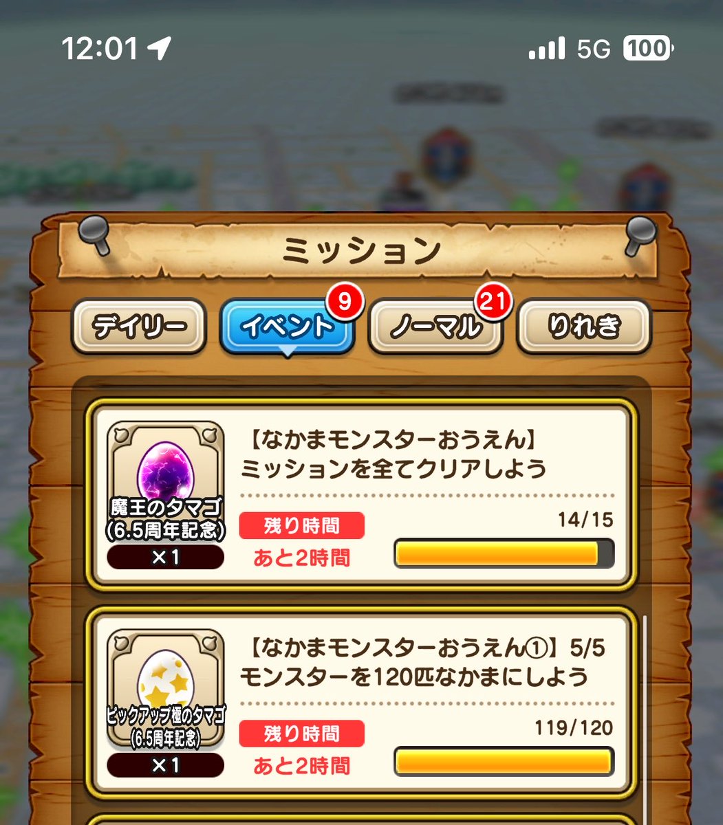 ロイズ@DQW tweet media