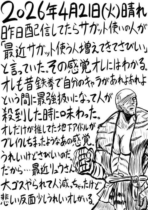 今日の日記。439日目。 