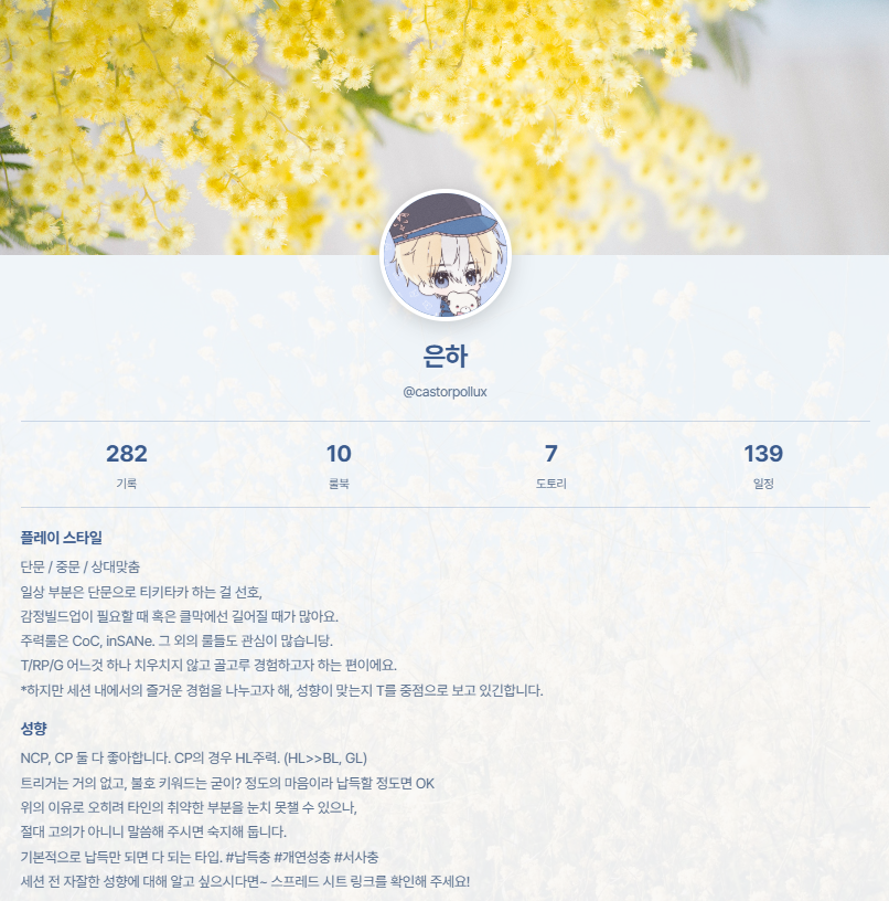 은하🌼 tweet media