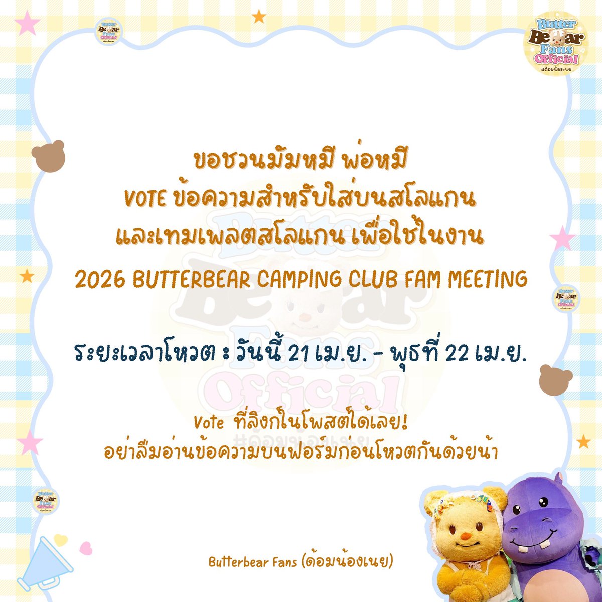 ด้อมน้องเนย 🧸🧈💛 tweet media