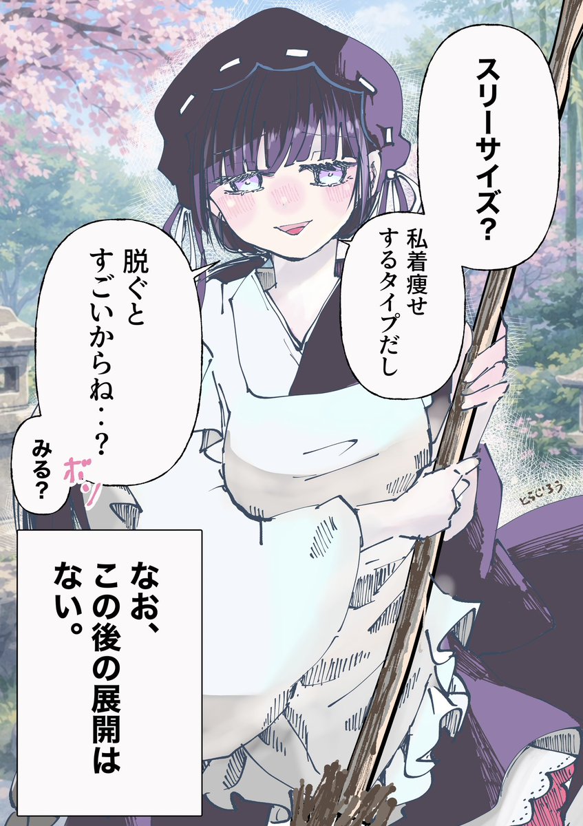 とらじろう tweet media