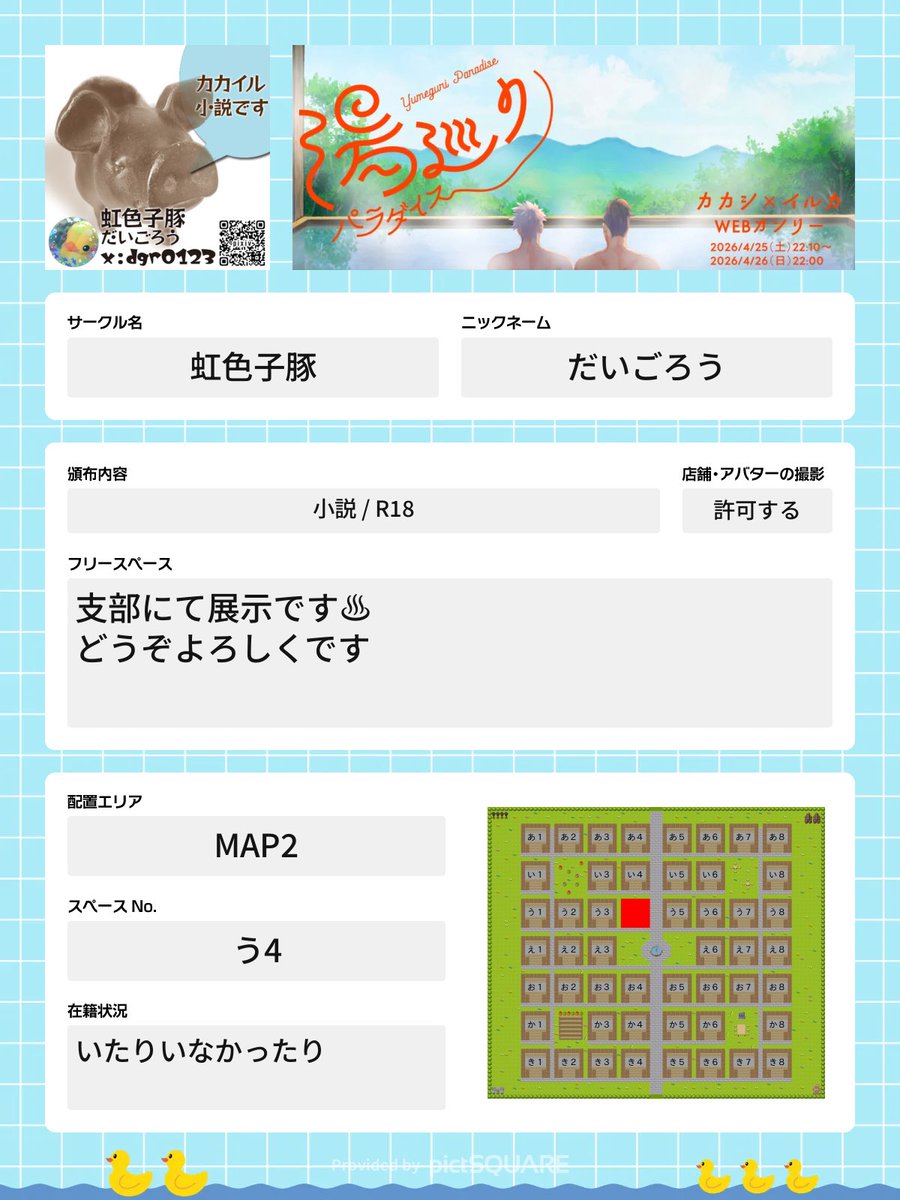 だいごろう🐷 tweet media