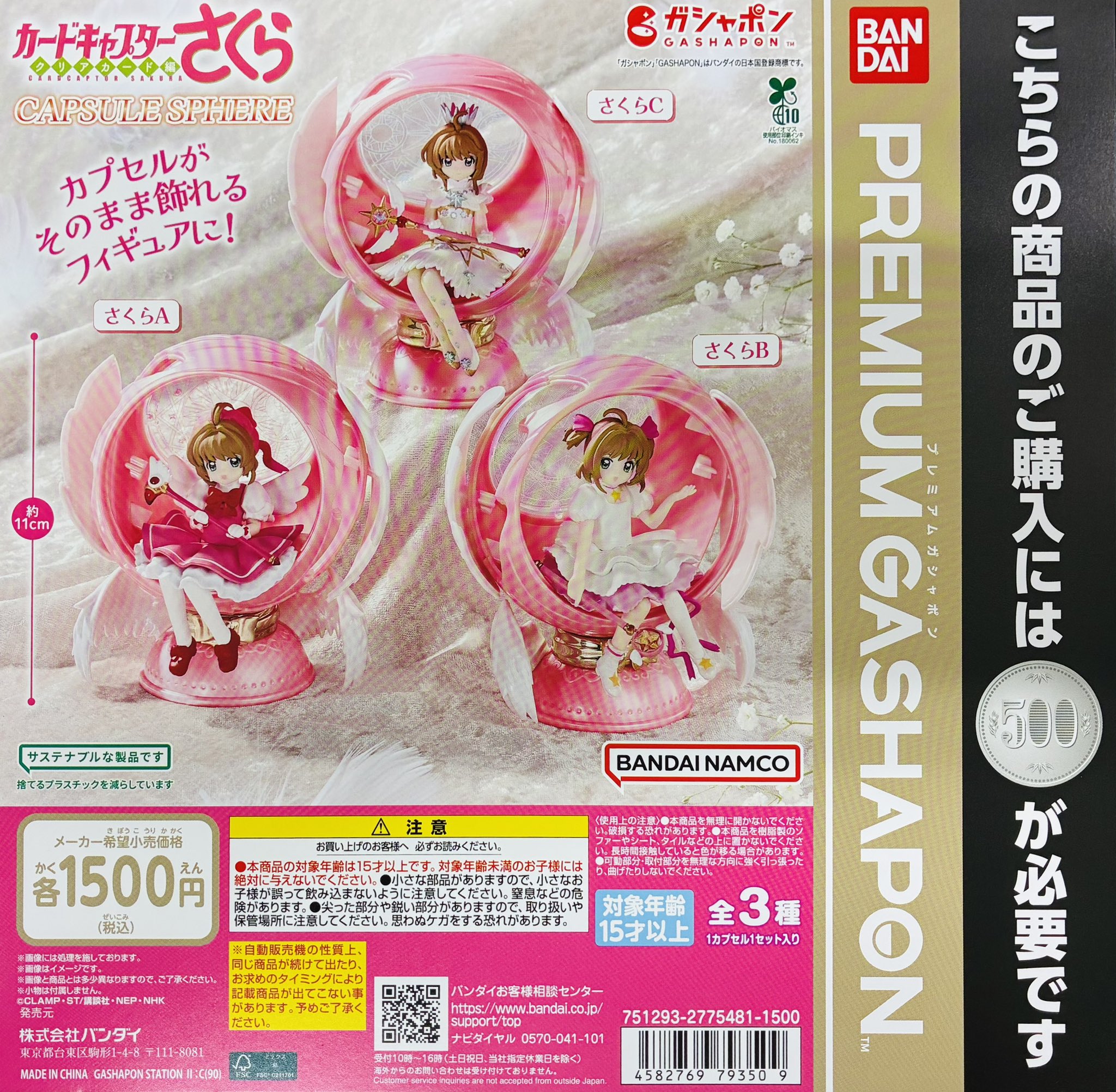 ガシャポンのデパート池袋総本店 on X: 