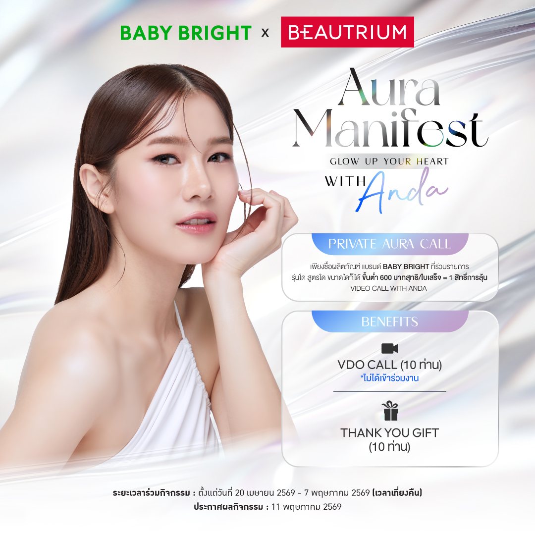 BEAUTRIUM tweet media