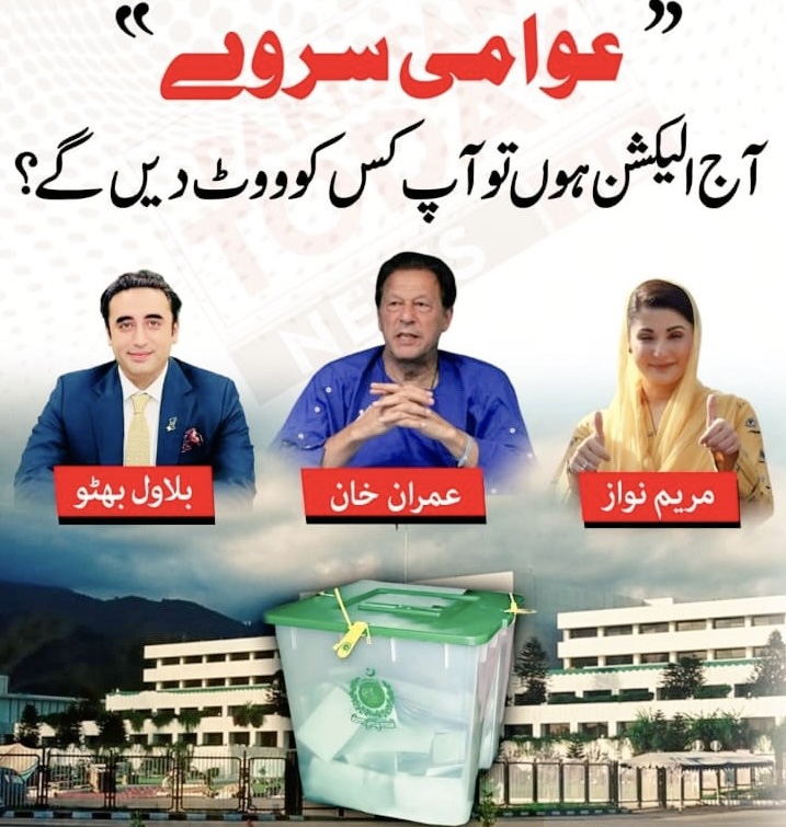 RanaZeeshanPTI's tweet photo. آج الیکشن ہوں تو آپ کس کو ووٹ دیں گے۔؟

میرا ووٹ عمران خان کا https://t.co/KgmoW0tEN1