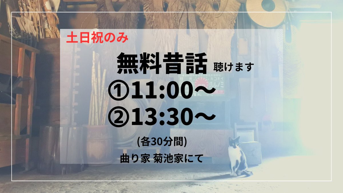 遠野 伝承園 tweet media