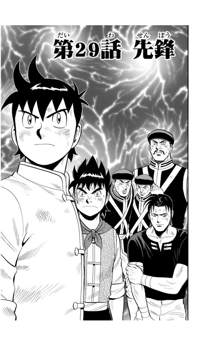 /
📣#月マガ基地  4/21(火)  無料話更新!!
\
『#鉄拳チンミ Legends』 