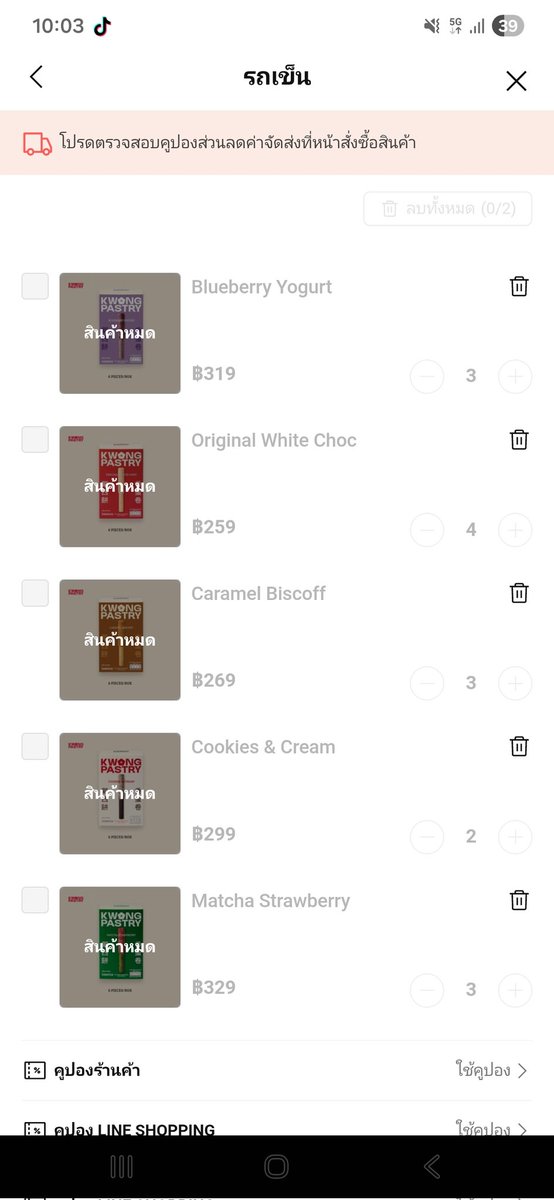 spuknik..ชน์🫣🤷‍♀️🫣 tweet media