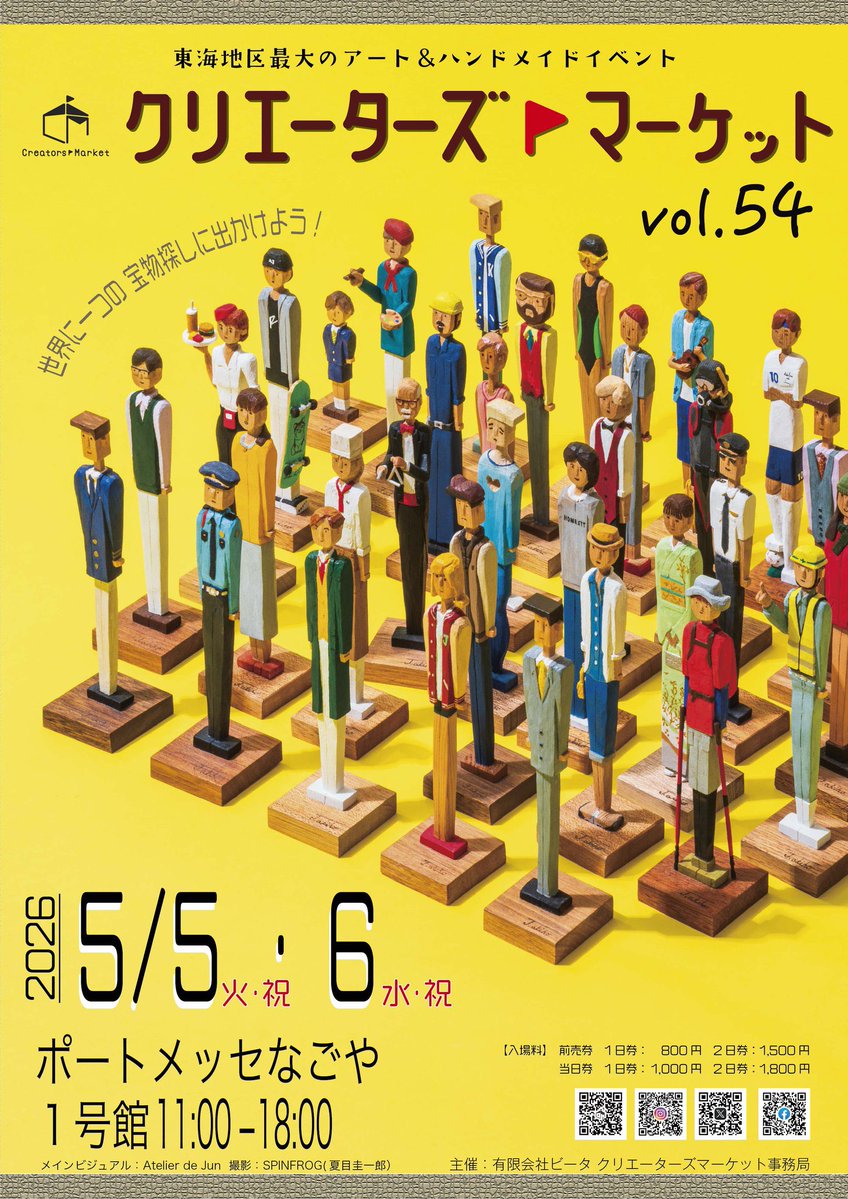 ぶんぶん（クリマ5/5.6 C-39） tweet media