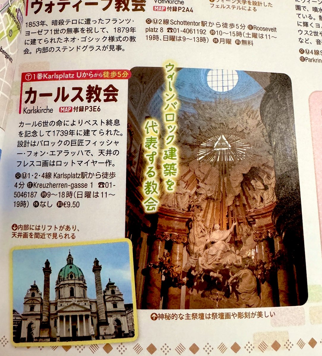ららき🎻🥨⛰️旅行中 tweet media