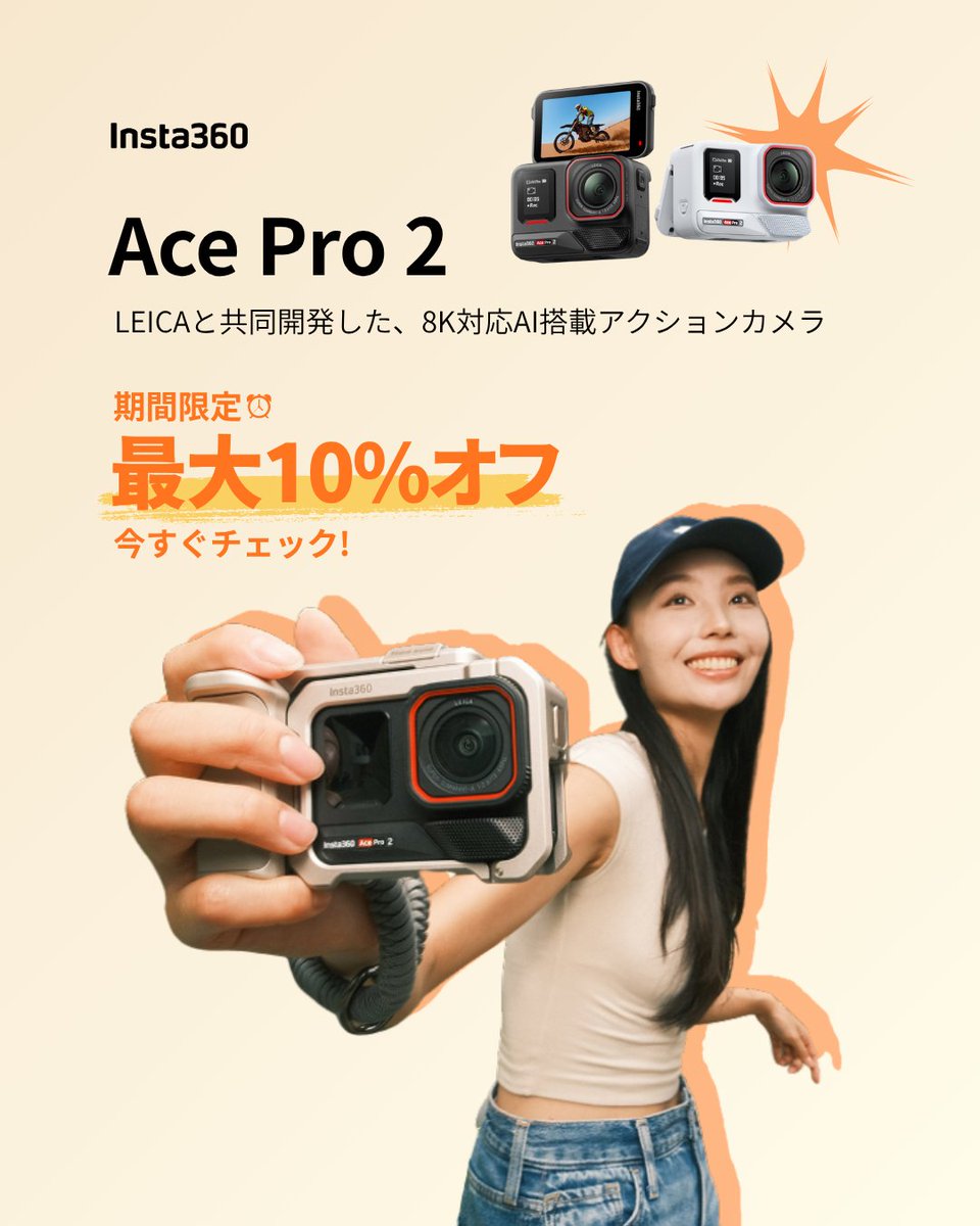 Insta360 Japan tweet media