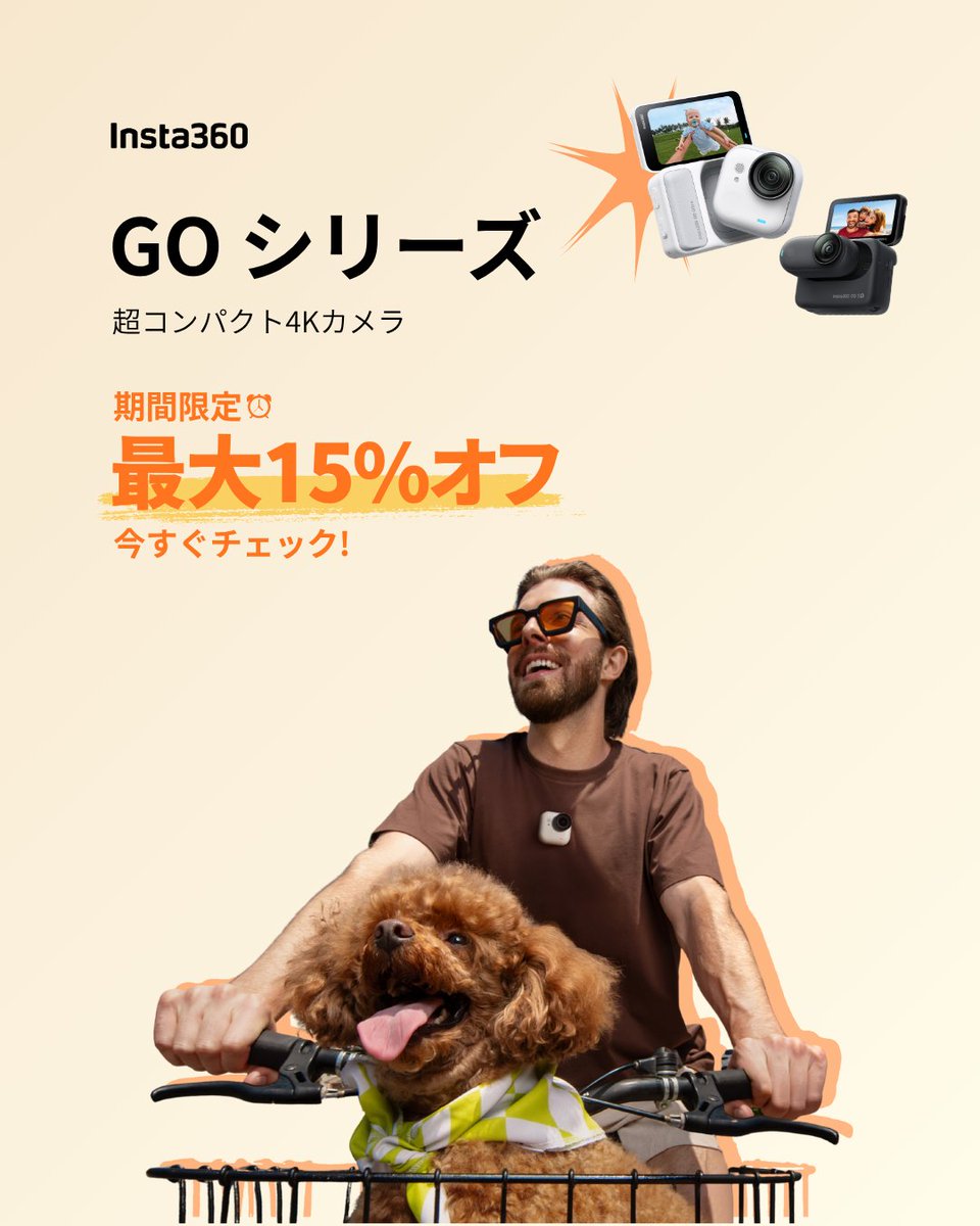 Insta360 Japan tweet media