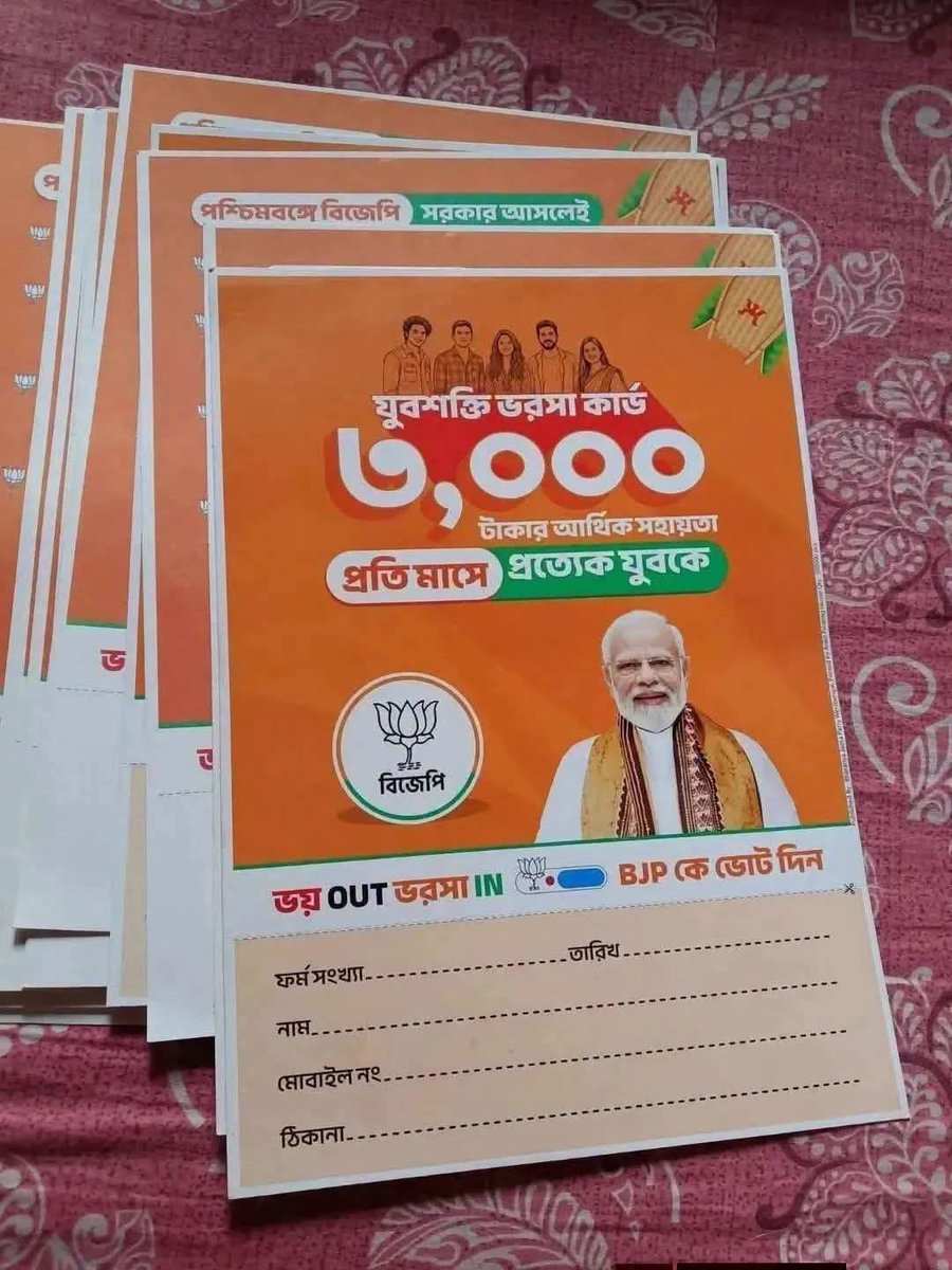 sumonseng's tweet image. If you fill up this form your phone number will be automatically transferred to the @BJP4Bengal who will then send you #Whatsapp messages in favour of them. The @ECISVEEP is allowing this to happen! This is violation of #MCC
