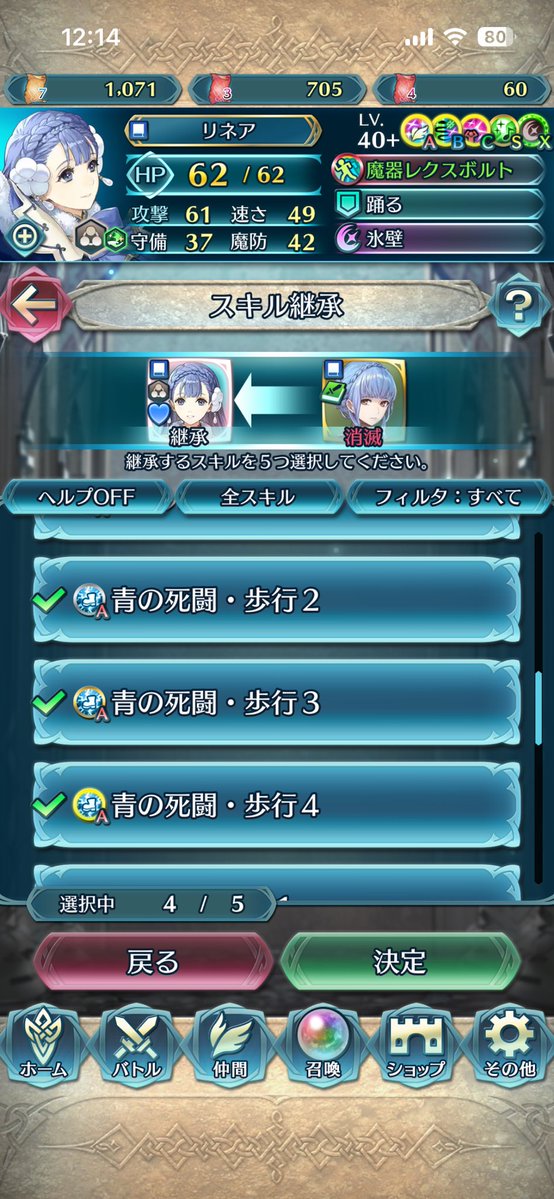 ルカ@FEH tweet media