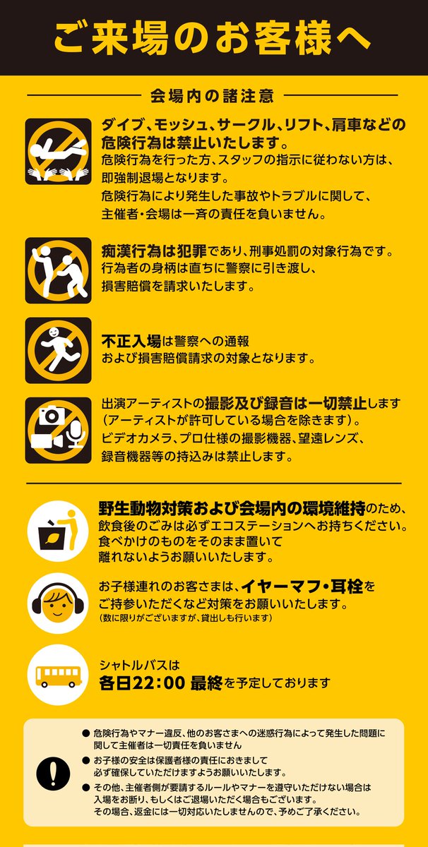 ARABAKI ROCK FEST. tweet media