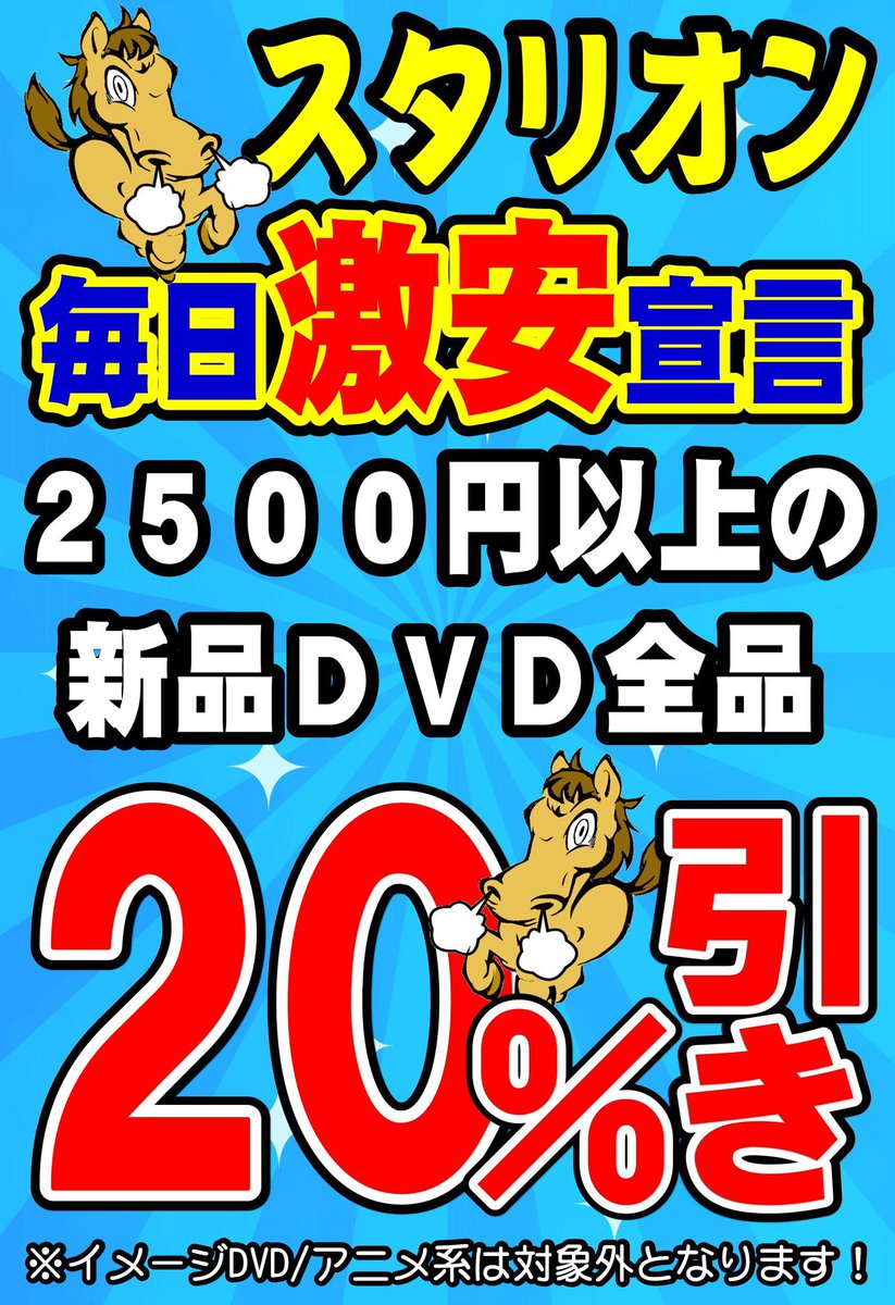 スタリオン中井店 tweet media