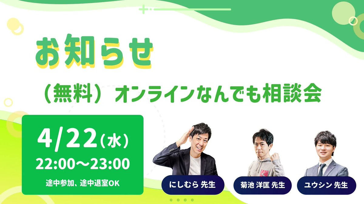 西村　創 | 受験指導専門家 tweet media