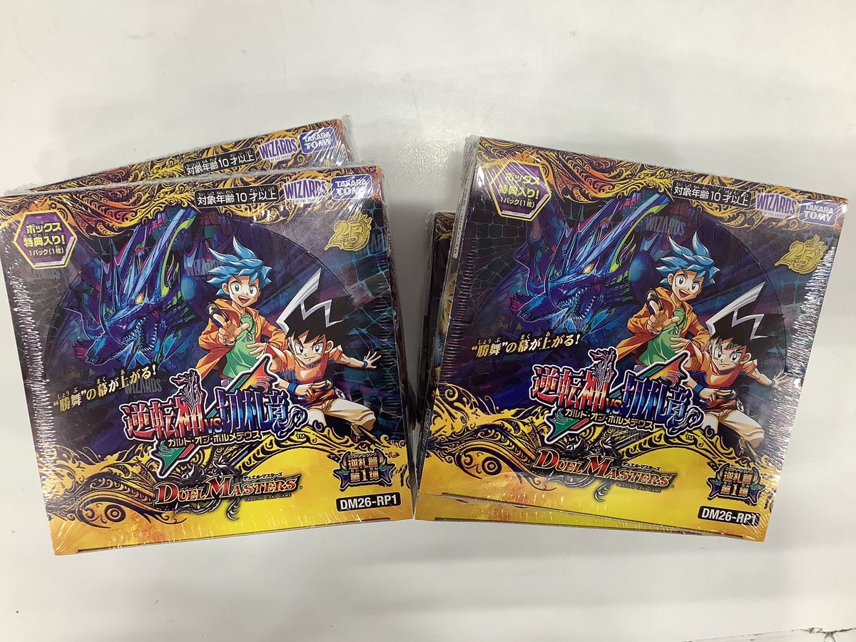 再入荷情報📢】 #デュエルマスターズ DM26-RP1 #逆転神VS切札竜 少数