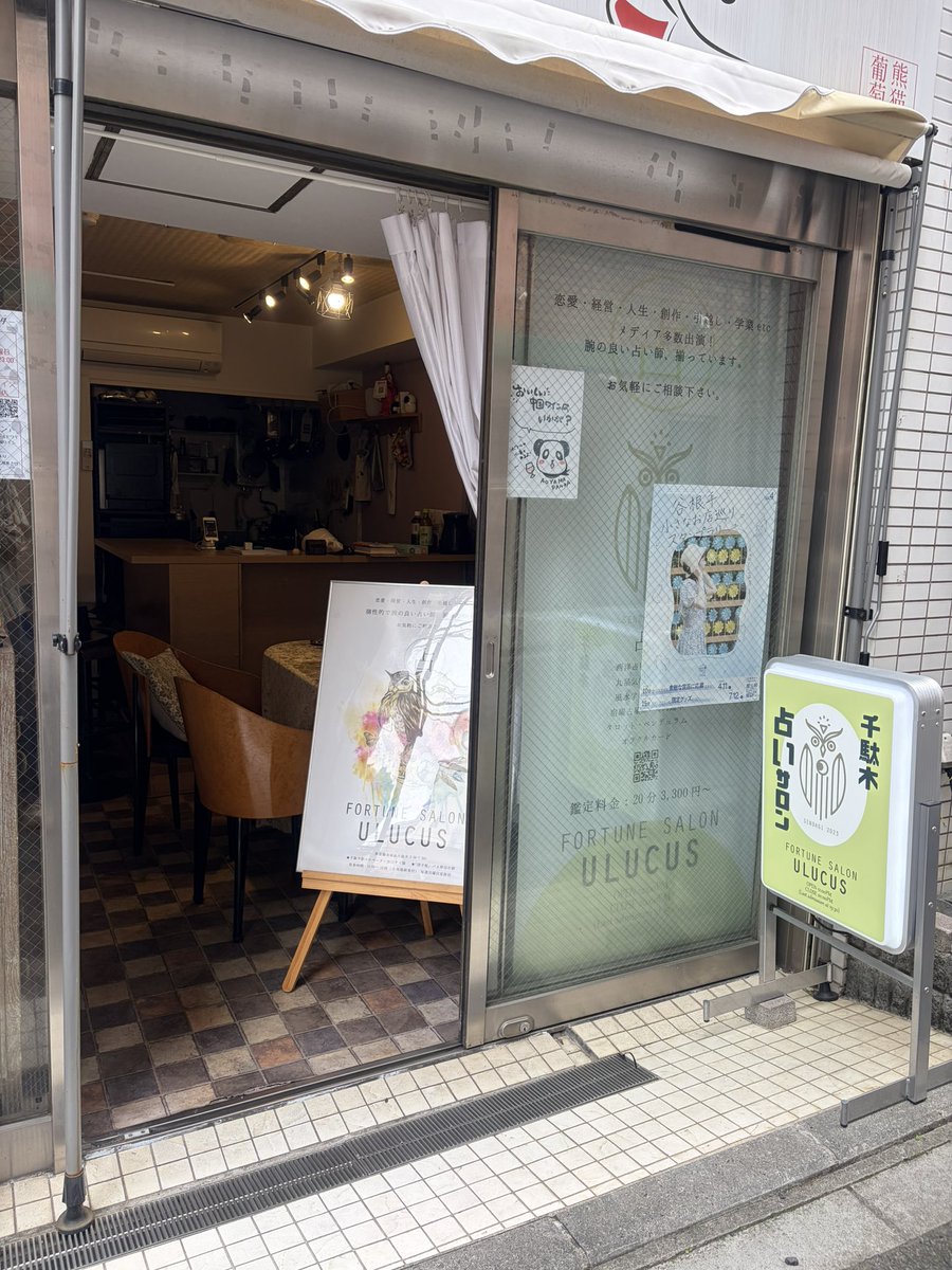 千駄木ULUCUSオープンしました！
本日もよろしくお願いします😊