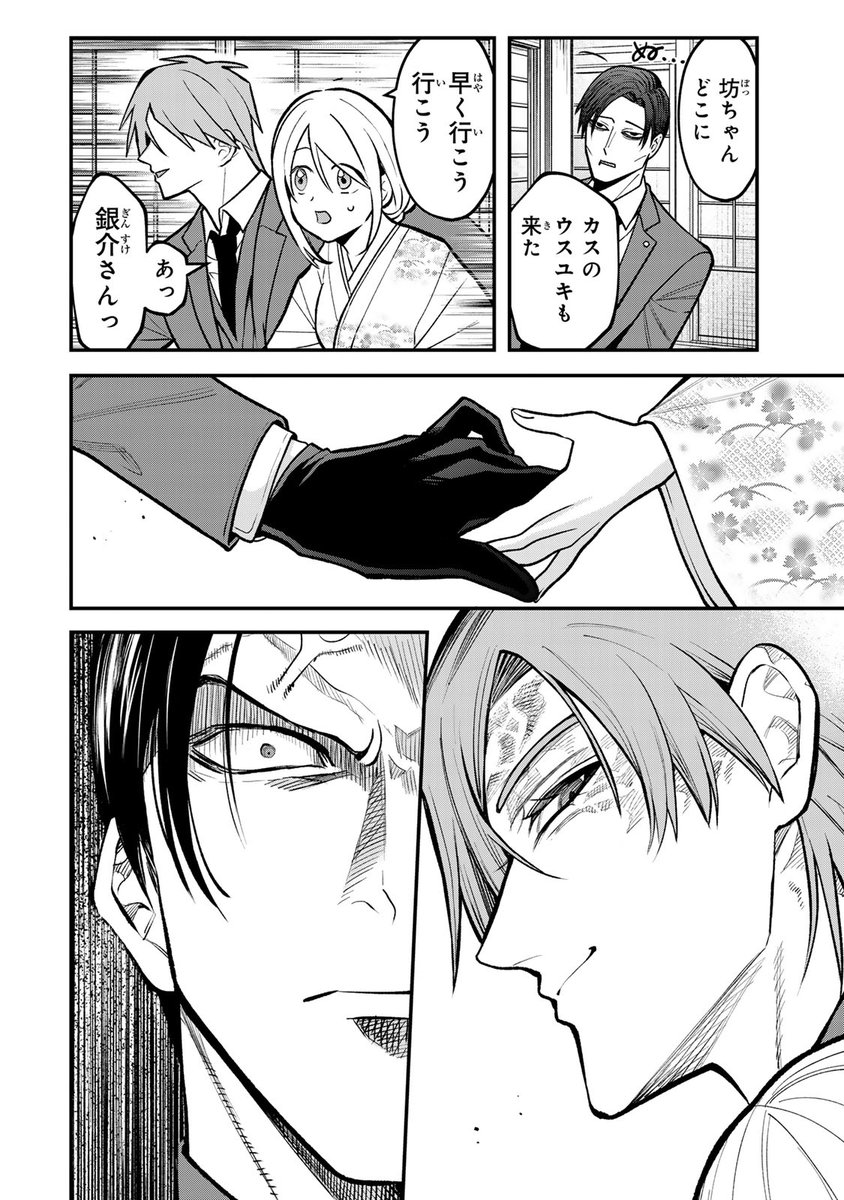 『傷口と包帯』本日無料話更新🆙

怒りの若頭、爆誕の瞬間。

comic-days.com/episode/255146…