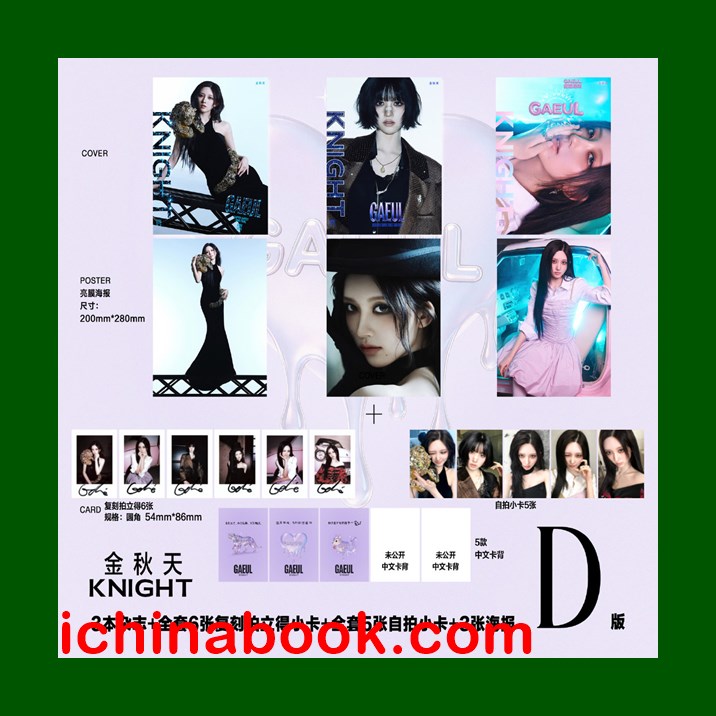 chinabookone's tweet image. 📢[D SET] KNIGHT26/4(가을){잡지3권+카드11장+포스터3} 김가을 IVE 아이브 金秋天 
예약👉ichinabook.com/?act=shop.good…
▶️weibo.com/7069906227/QBF…
#KNIGHT #가을 #김가을 #IVE #아이브 #金秋天 #중국잡지 #중화서국🀄️