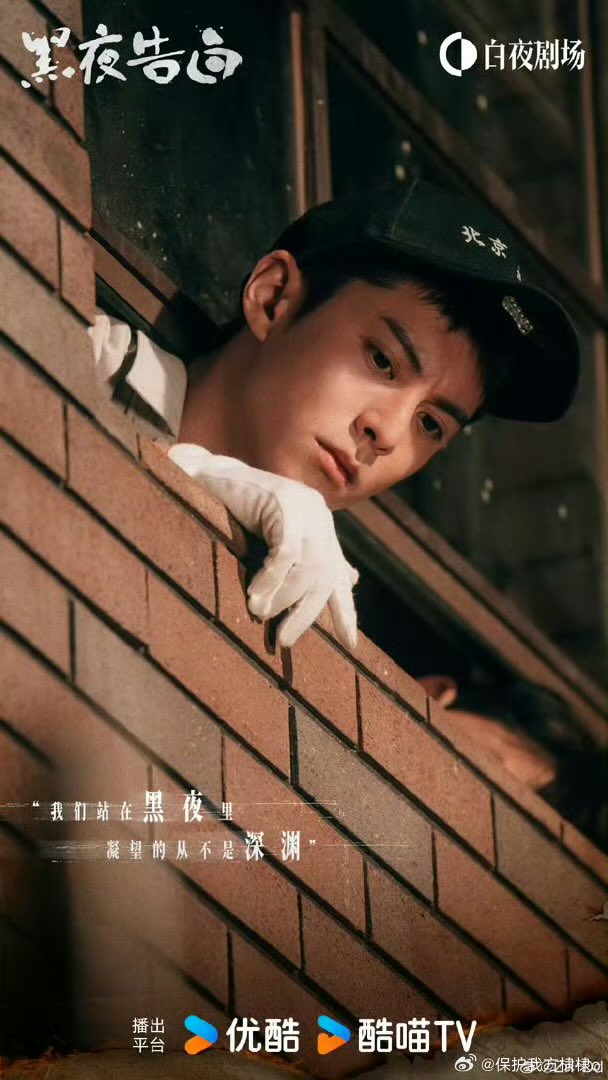 oolongdispatch's tweet photo. 🗞️ save the date - #lighttothenight 黑夜告白 starring #WangHedi and Pan Yuening ft. #Renmin airing 26 April 

Do we have some fans of modern detective/mystery out there? 
#cdrama https://t.co/uyOSGBGPWp