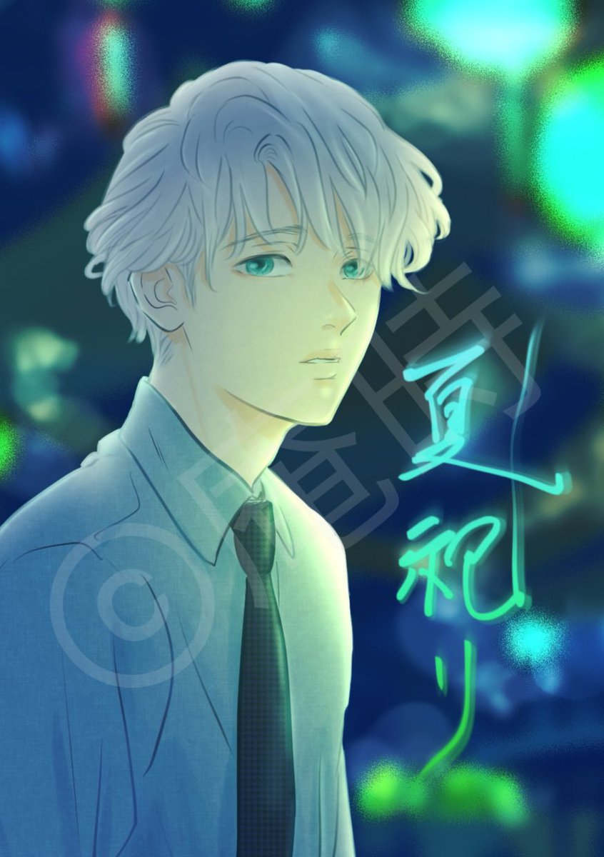 【夏祀り 後編】販売開始しました！
オールカラー49ページ、ダウンロード商品です。
これを読まなくても本編に差し支えはありませんが、これを読むとより一層本編を楽しめます😊
『夏祀り』は前編・中編・後編の3部構成です。

↓BOOTHにて販売中🕺
anji56.booth.pm/items/8232193