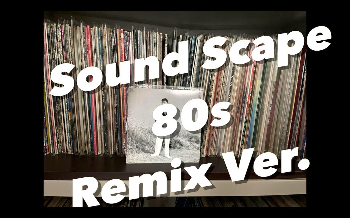 MSurfride86792's tweet image. 【4K】 Sound Scape 80s   Remix Ver. youtu.be/_m6Ym634kDs?si… @YouTubeより いつか何処かで  桑田佳祐  1988トランジス・タラジオ  RCサクセション  1980守ってあげたい 原田知世　1983フレンズ  レベッカ 1985Jim&amp;amp;Janeの伝説  チェッカーズ 

#raregrooves  #citypop #vinyl  #dj #nonstopmix