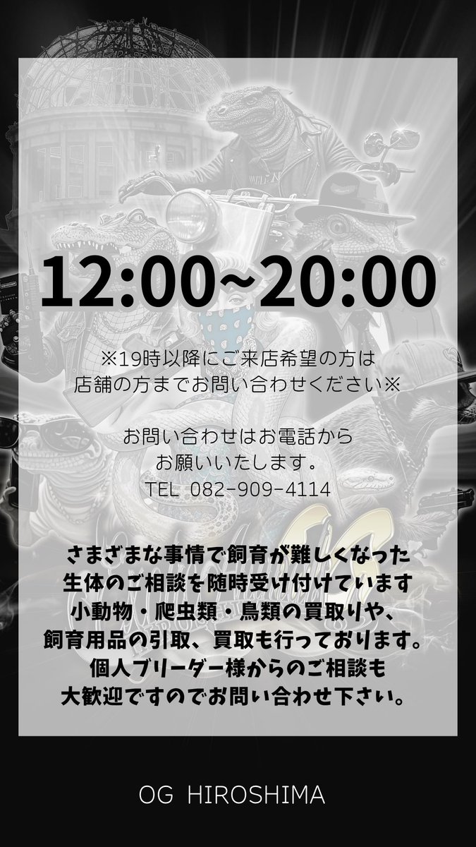 OG Hiroshima 五日市に移転しました! tweet media