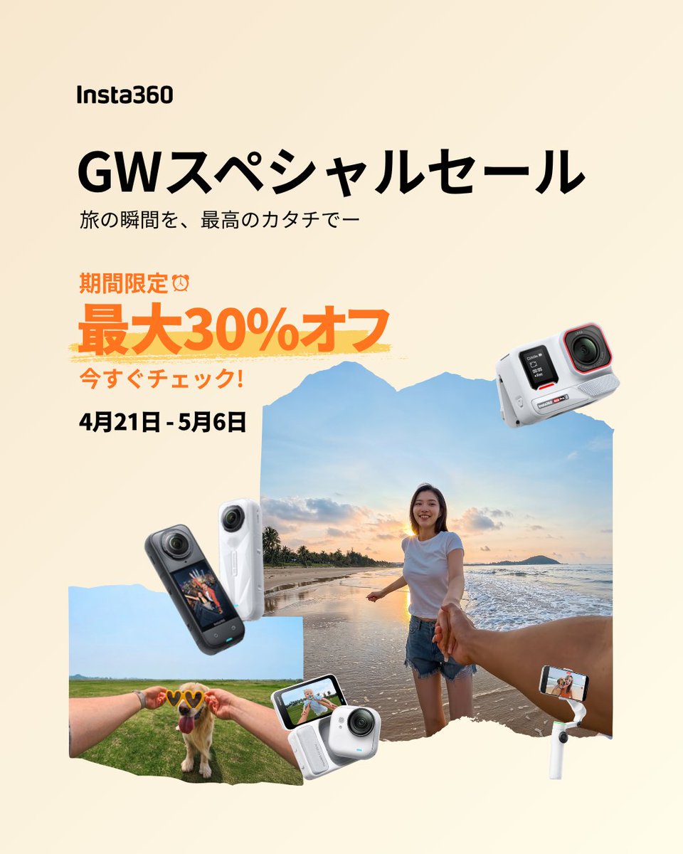 Insta360 Japan tweet media