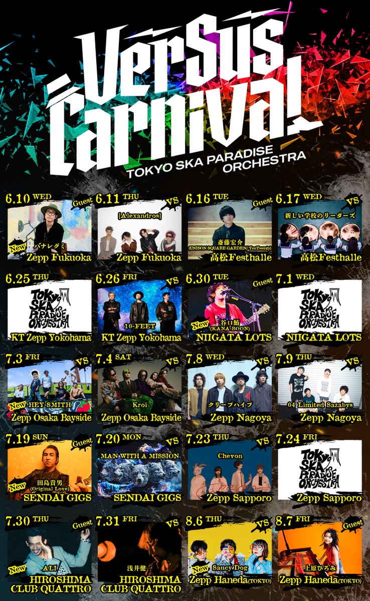 ✔️東京スカパラダイスオーケストラ ライブハウスTOUR「VerSus Carnival(<a href="/tokyoskaj/">TOKYO SKA PARADISE ORCHESTRA🎺</a>)」に出演決定🎉

🗓8/6(木)
📍Zepp Haneda
🕛開場 18:00 / 開演 19:00
💥w/ 東京スカパラダイスオーケストラ

詳細▶︎
🔗saucydog.jp/news/detail/20…

#スカパラ
#VSCarnival