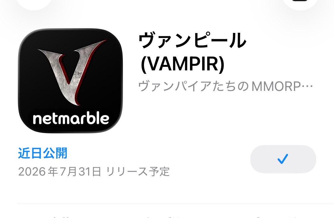 ガラム🧛ヴァンピール待機勢 tweet media