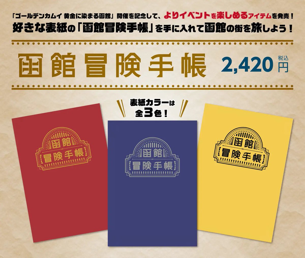 金カムグッズ新情報（ゴールデンカムイ） tweet media
