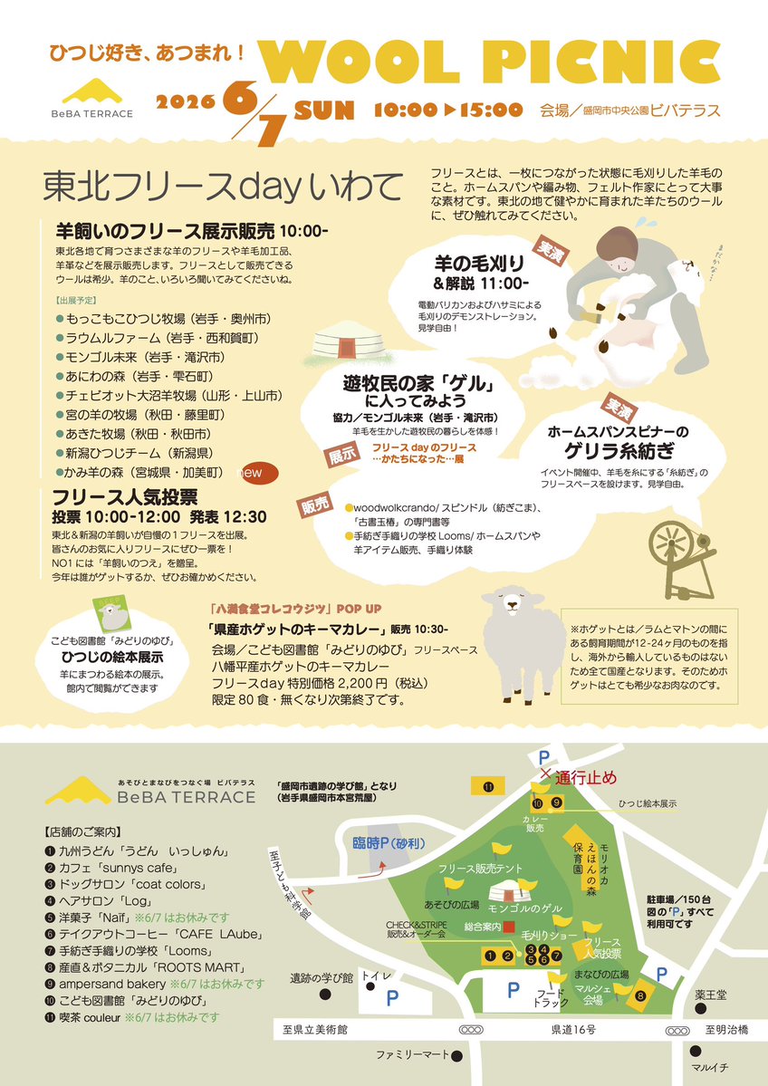 ひつじがりや tweet media