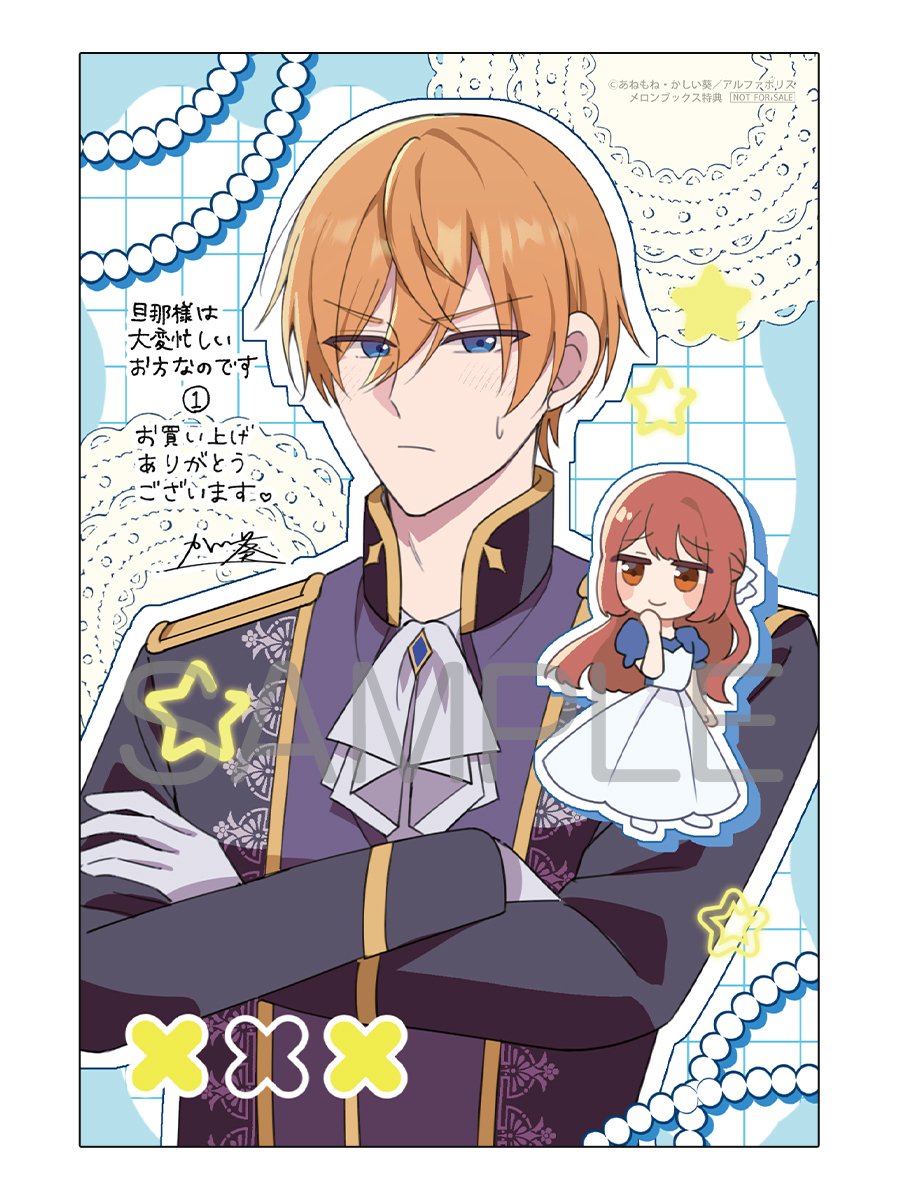 メロンブックス＠静岡店 tweet media