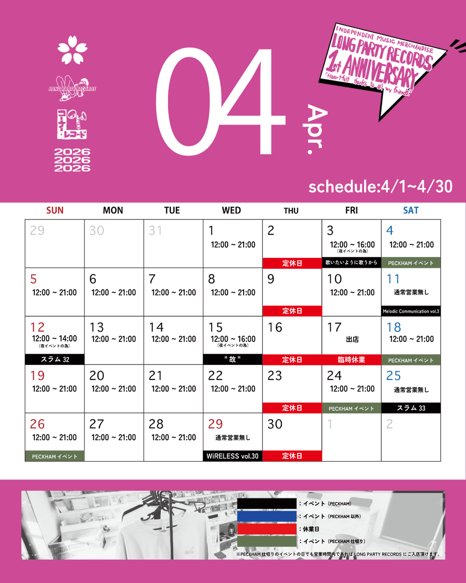 lonparirecords's tweet photo. ━━━ *𝙊𝙋𝙀𝙉* ━━━  
本日(4/21)のLONG PARTY RECORDS                
営業時間：12:00 - 21:00      
東京都足立区千住旭町22-5

▷PICKUP!!
名古屋の哀愁3ピースメロコアバンド！
なんか復活の匂いがするな・・・！？ https://t.co/9JXxSg2xMa