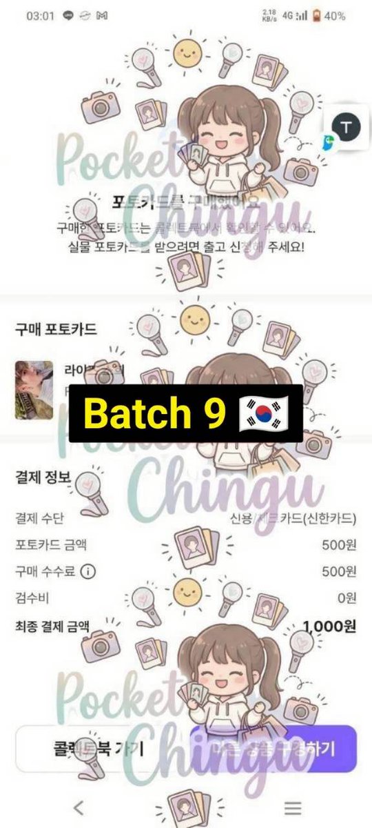 GO POCKET CHINGU || INA GO 🇮🇩 tweet media